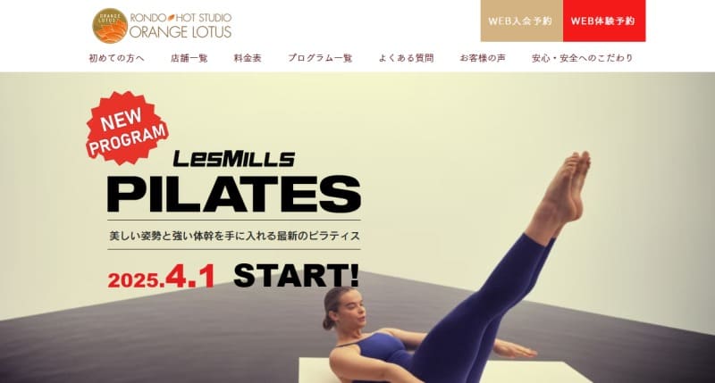 ORANGE LOTUS 田無店