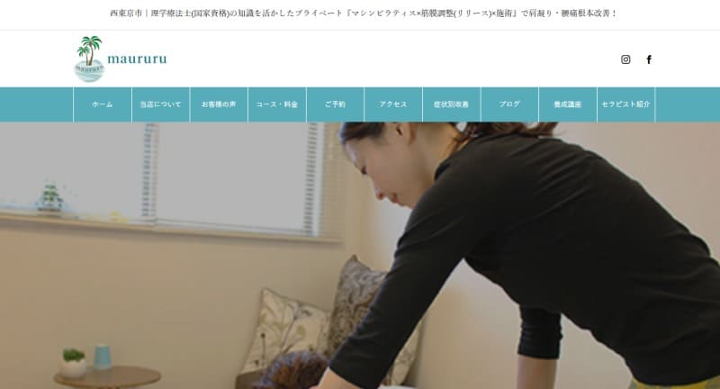 maururu ピラティス＆コンディショニングスタジオ