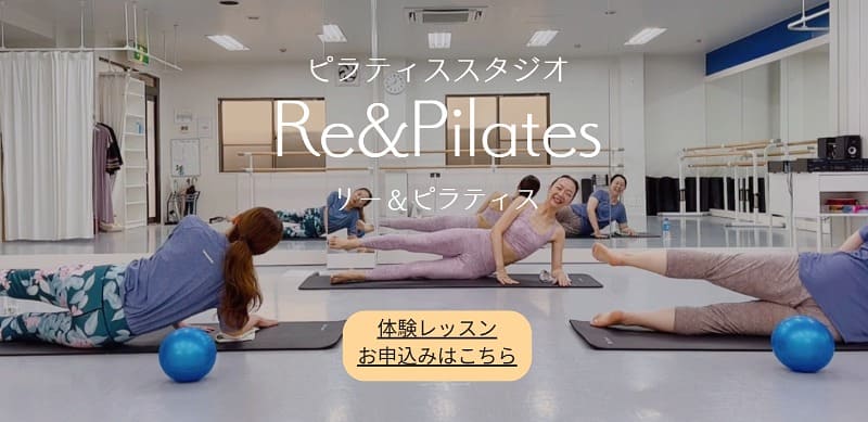 Re＆Pilates