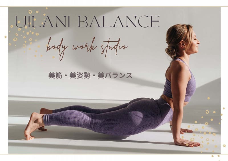 uilani balance