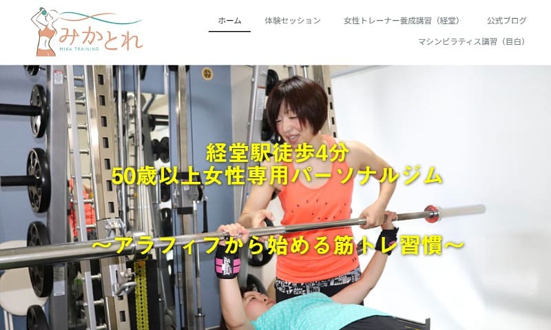 みかとれ