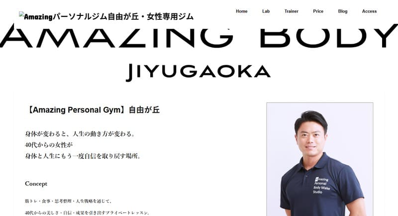 Amazing Personal Gym
