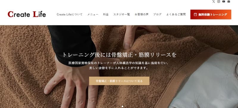Create Life 国分寺スタジオ
