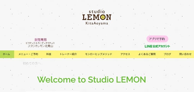 スタジオレモン北青山