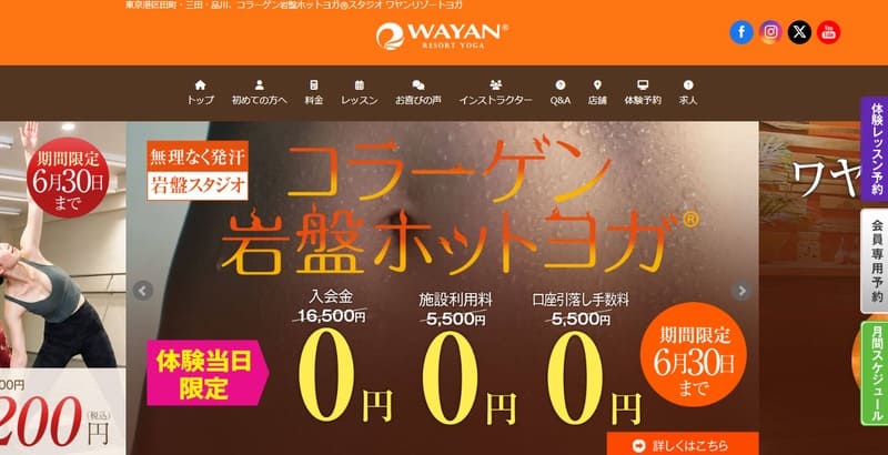 ワヤンリゾートヨガ