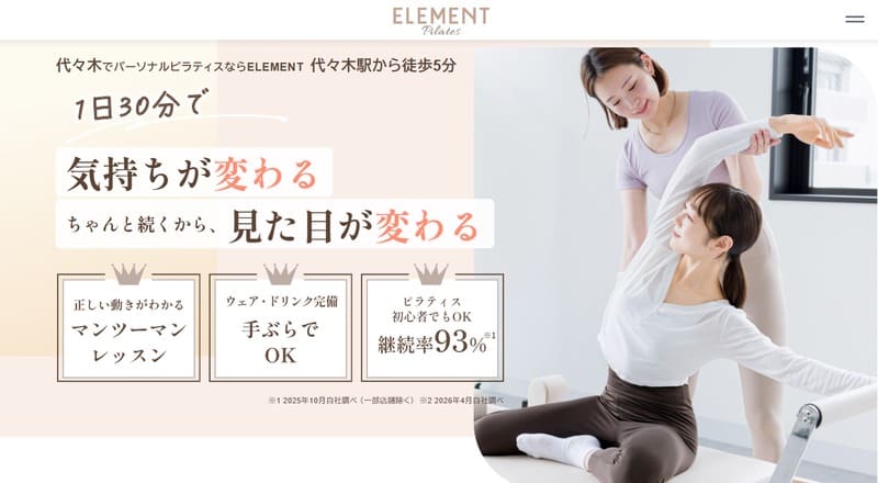 ELEMENT ピラティス